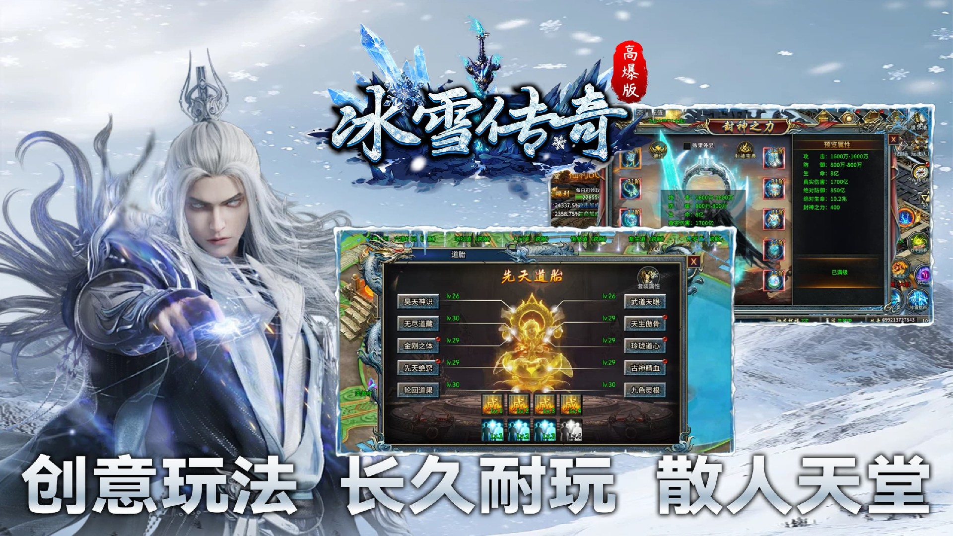 传奇手游装备回忆录：那些刻进青春的经典道具与玛法往事
