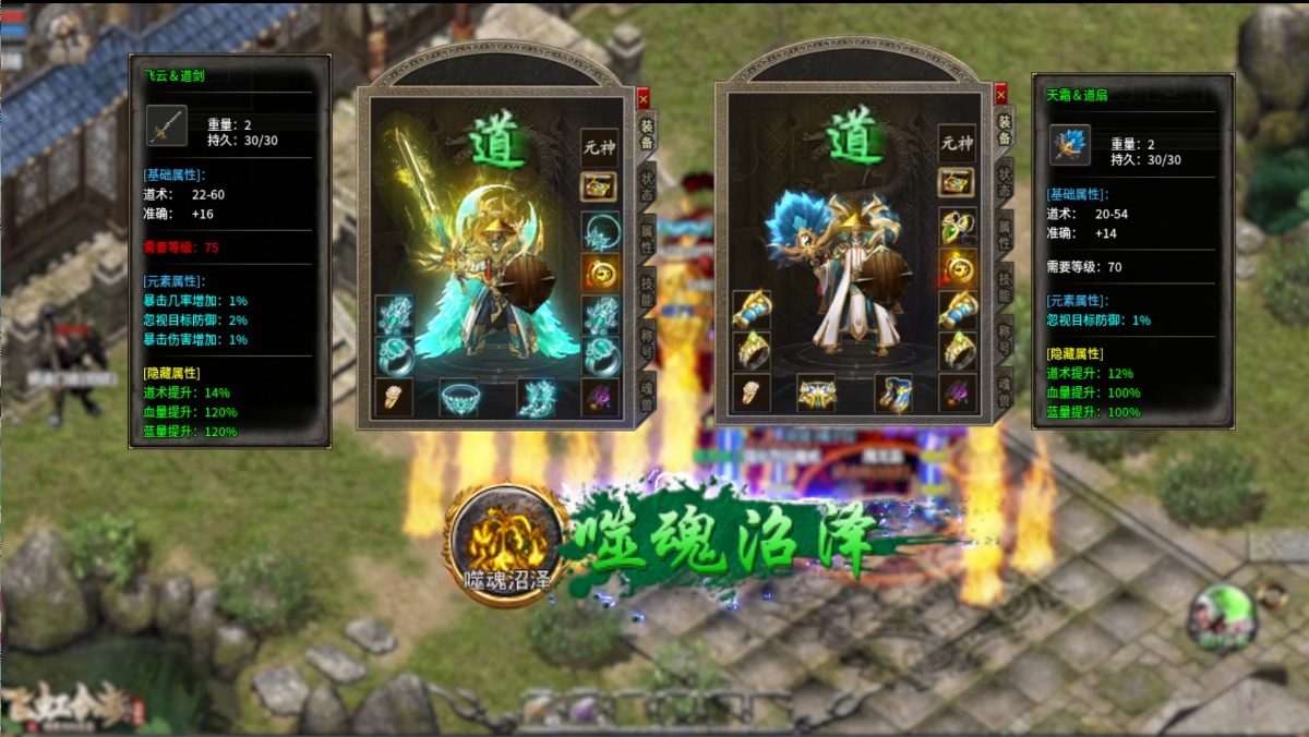 传奇手游怀旧随笔：玛法萍水相逢 那些温暖过青春的游戏路人