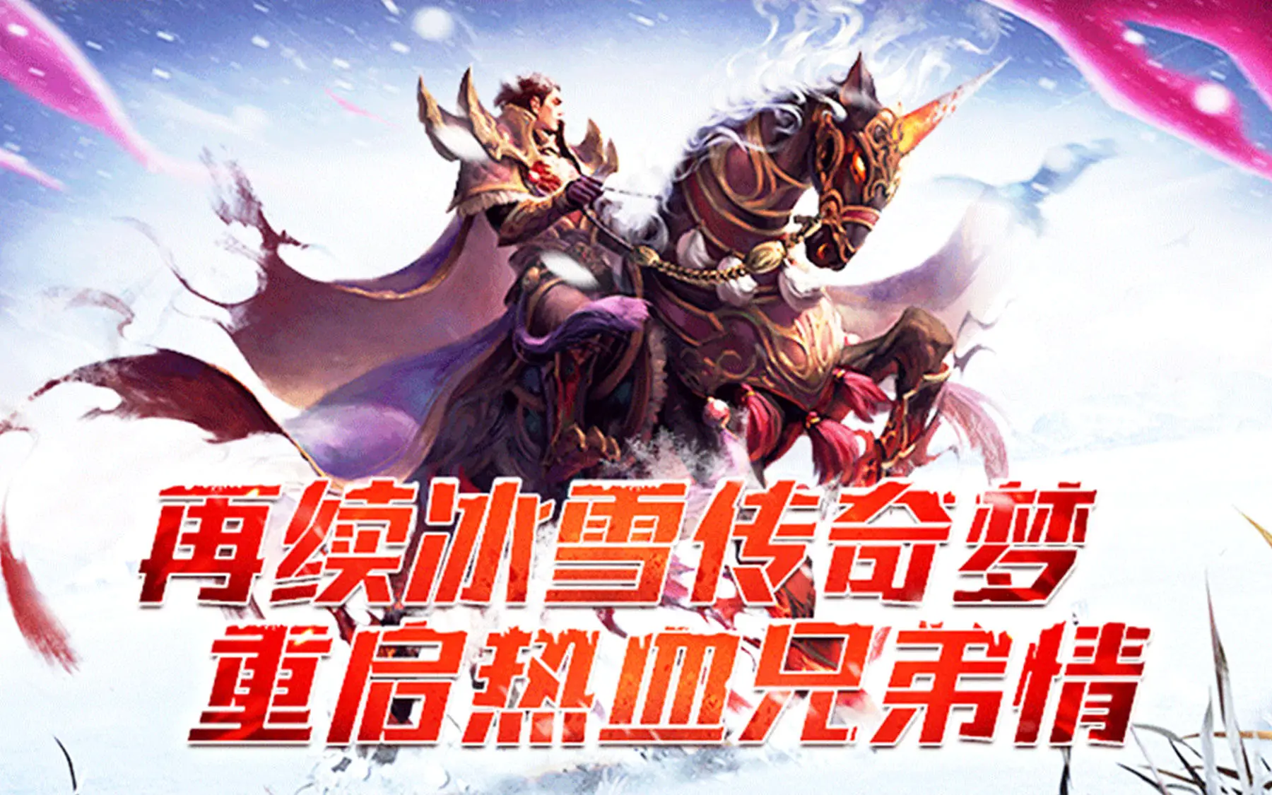 传奇手游官网：复古装备掉落怀旧 每一件极品都是玛法专属惊喜